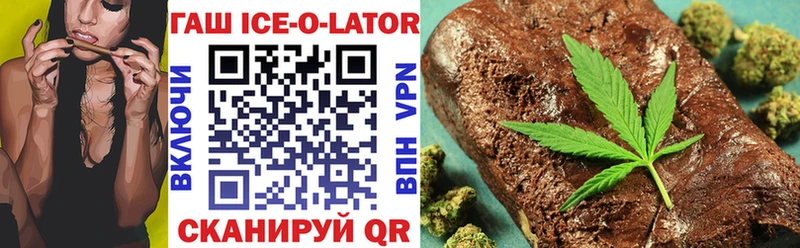 закладка  Северская  Гашиш ice o lator 