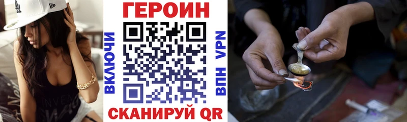 Героин хмурый  Северская 