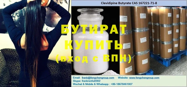 стаф Магас