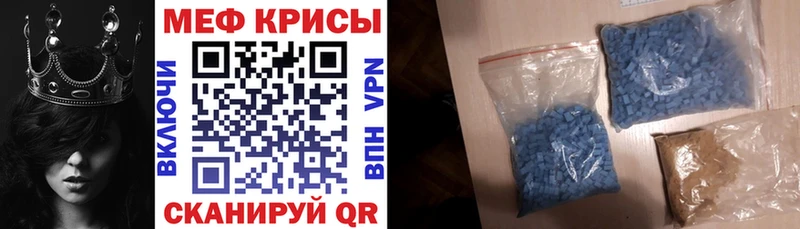 Мефедрон mephedrone  продажа наркотиков  Северская 
